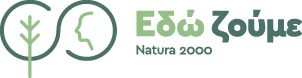Natura 2000 – Edo Zoume Logo